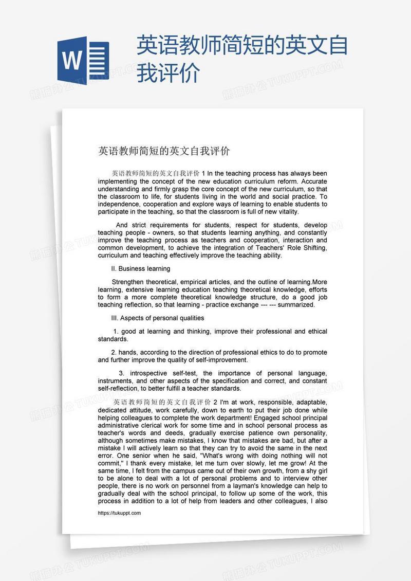 英语教师简短的英文自我评价