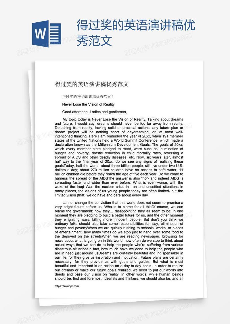 得过奖的英语演讲稿优秀范文