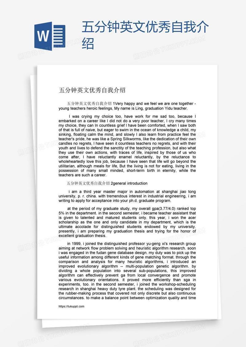 五分钟英文优秀自我介绍