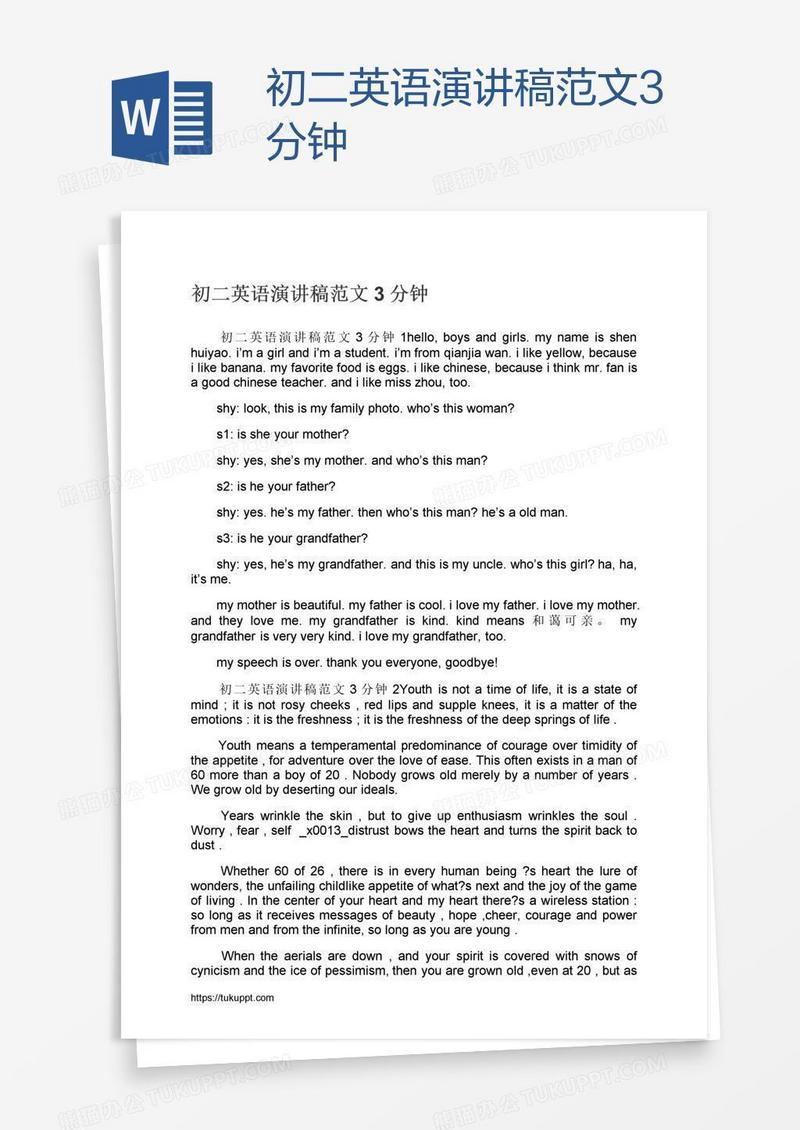 初二英语演讲稿范文3分钟