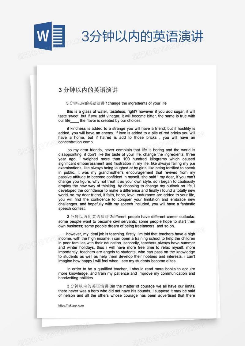 3分钟以内的英语演讲