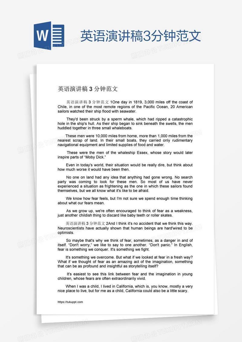 英语演讲稿3分钟范文