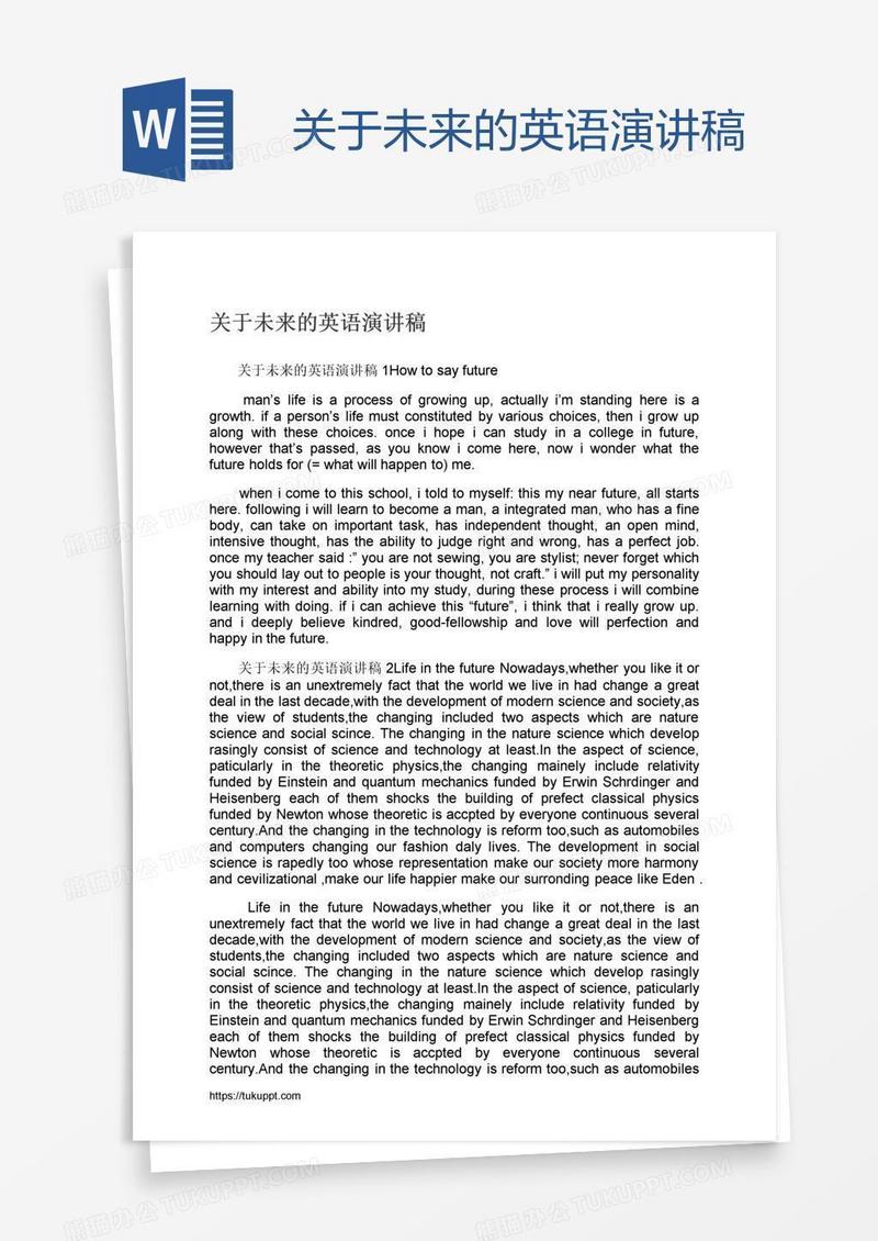 关于未来的英语演讲稿