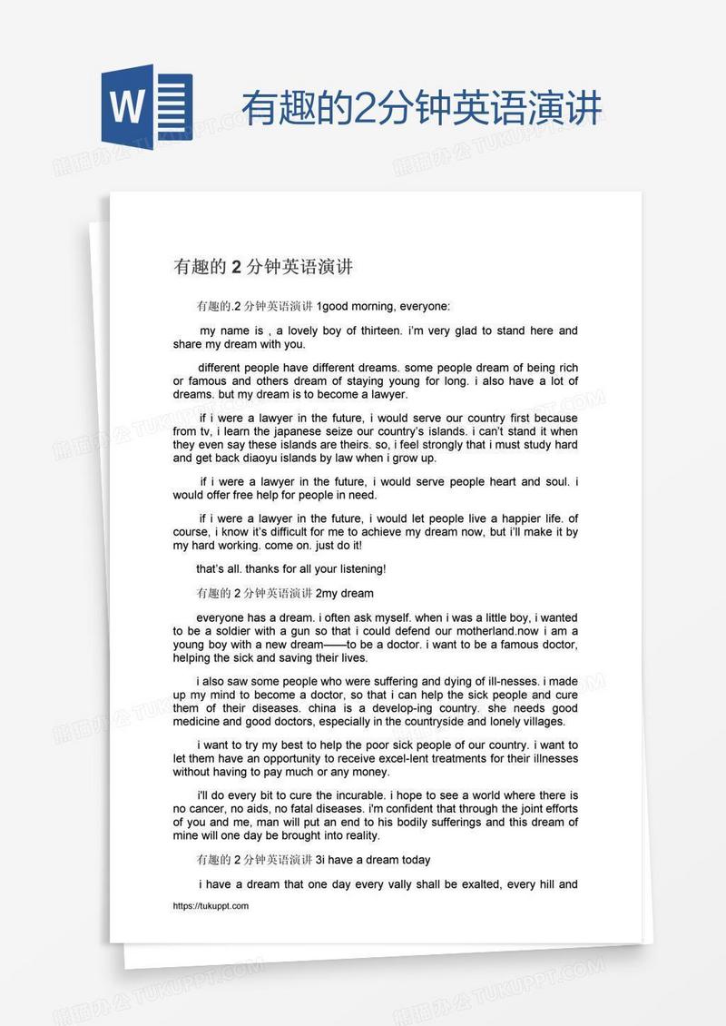 有趣的2分钟英语演讲