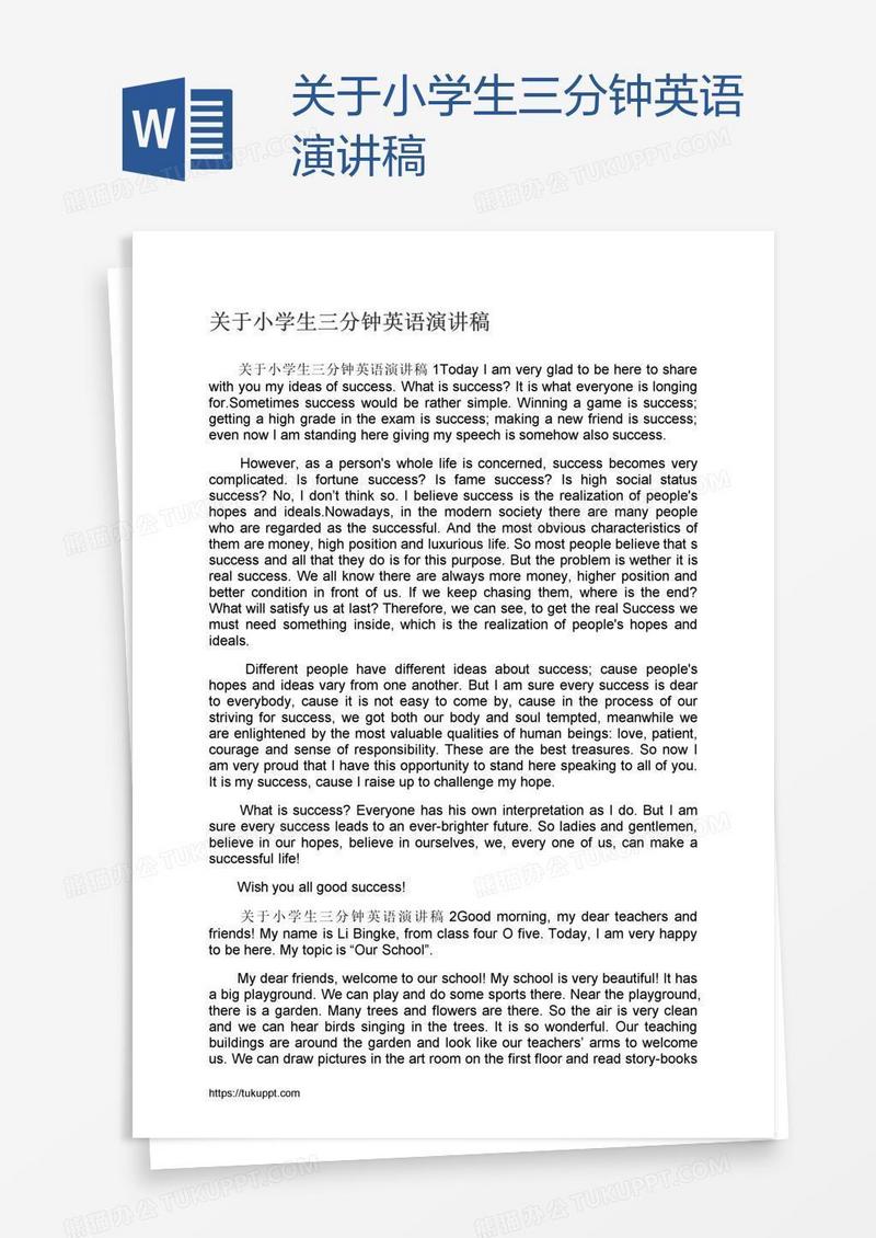 关于小学生三分钟英语演讲稿