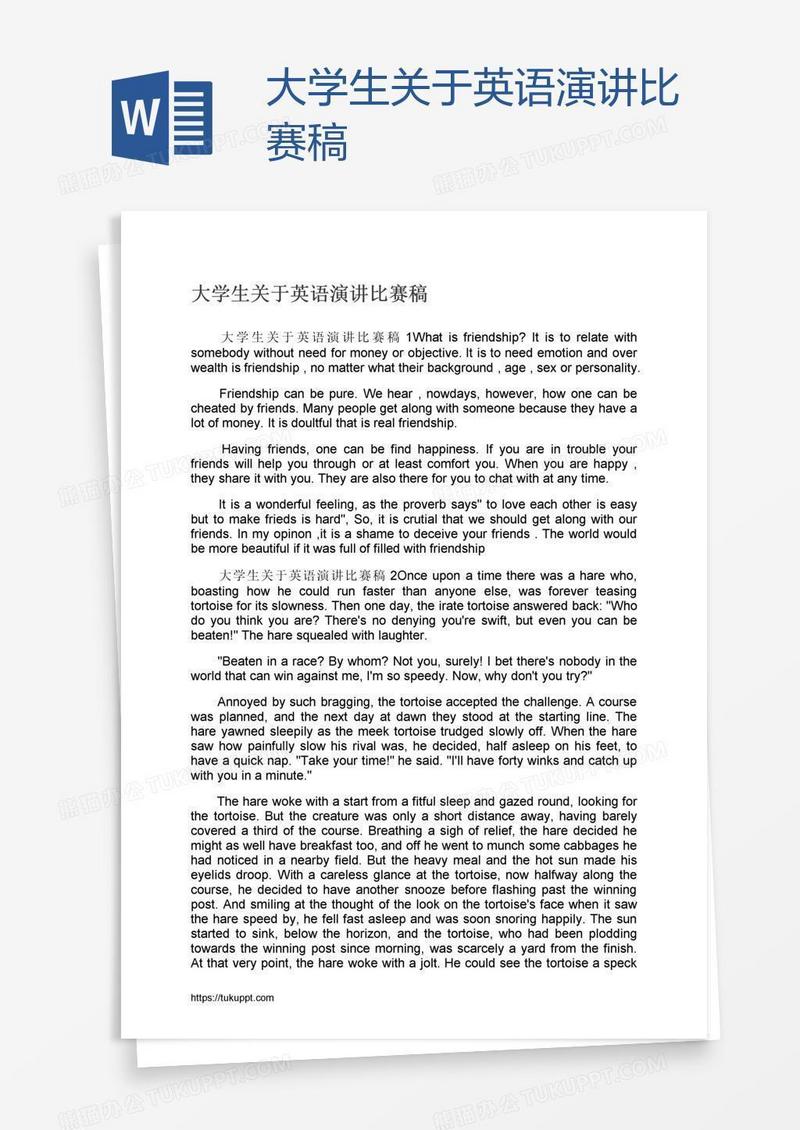 大学生关于英语演讲比赛稿