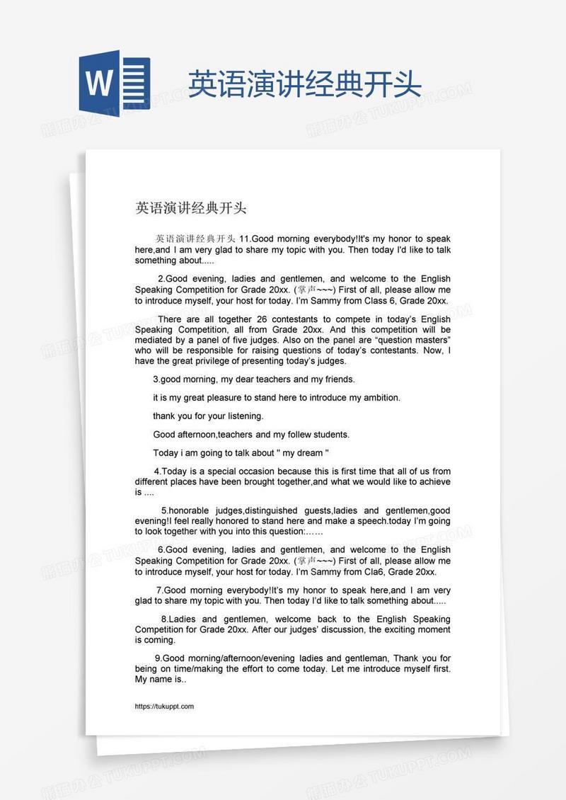 英语演讲经典开头