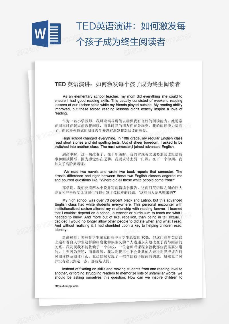 TED英语演讲：如何激发每个孩子成为终生阅读者