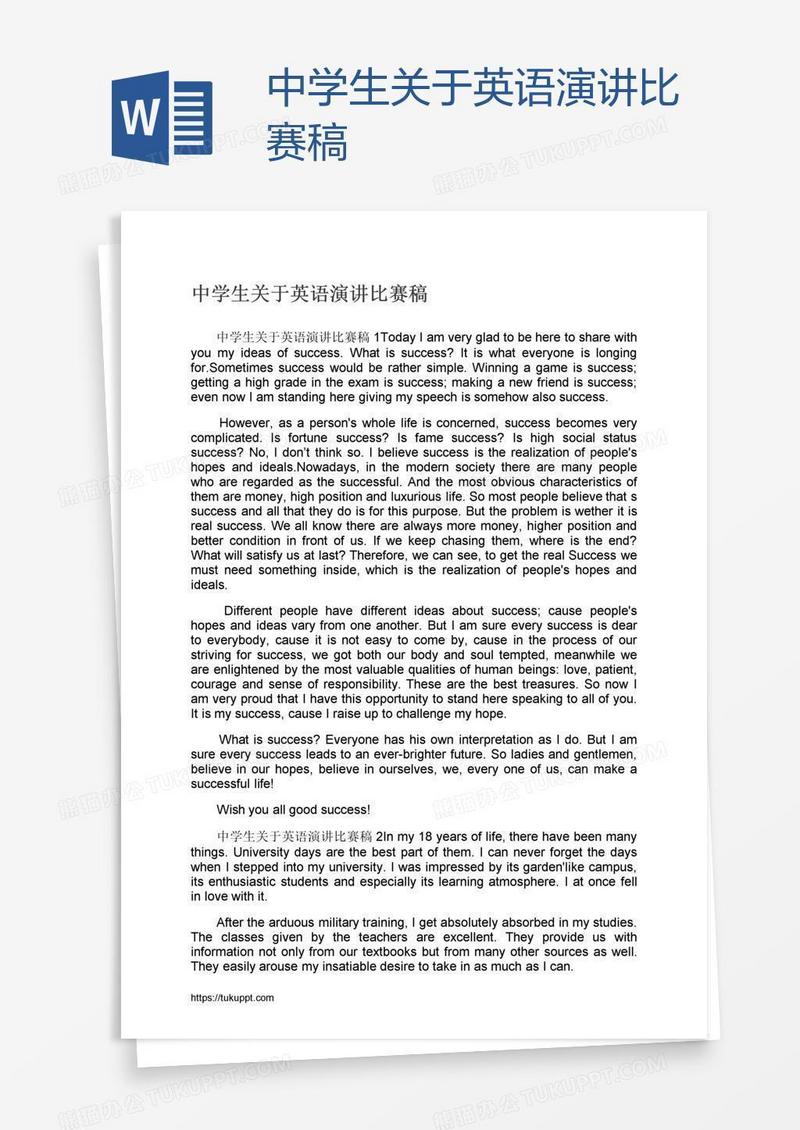 中学生关于英语演讲比赛稿