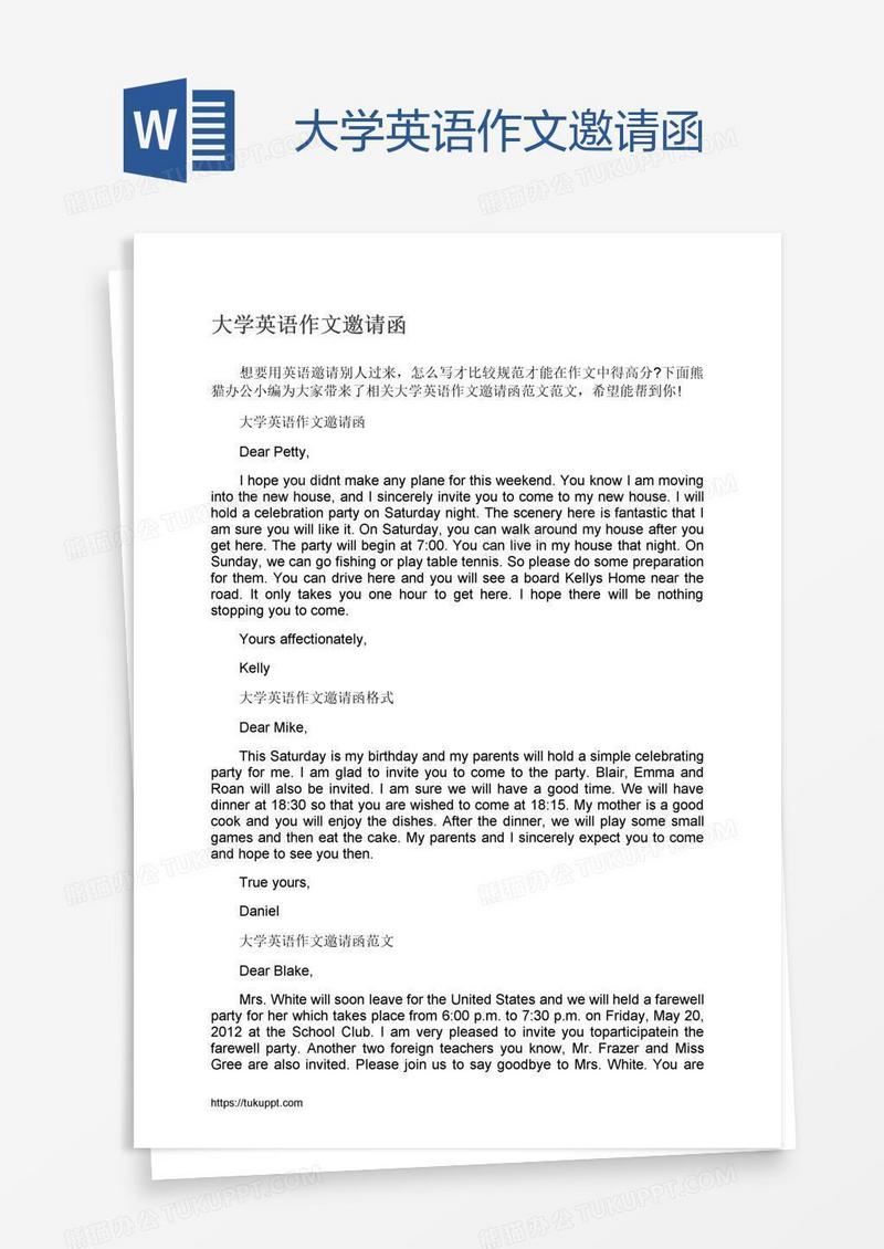 大学英语作文邀请函