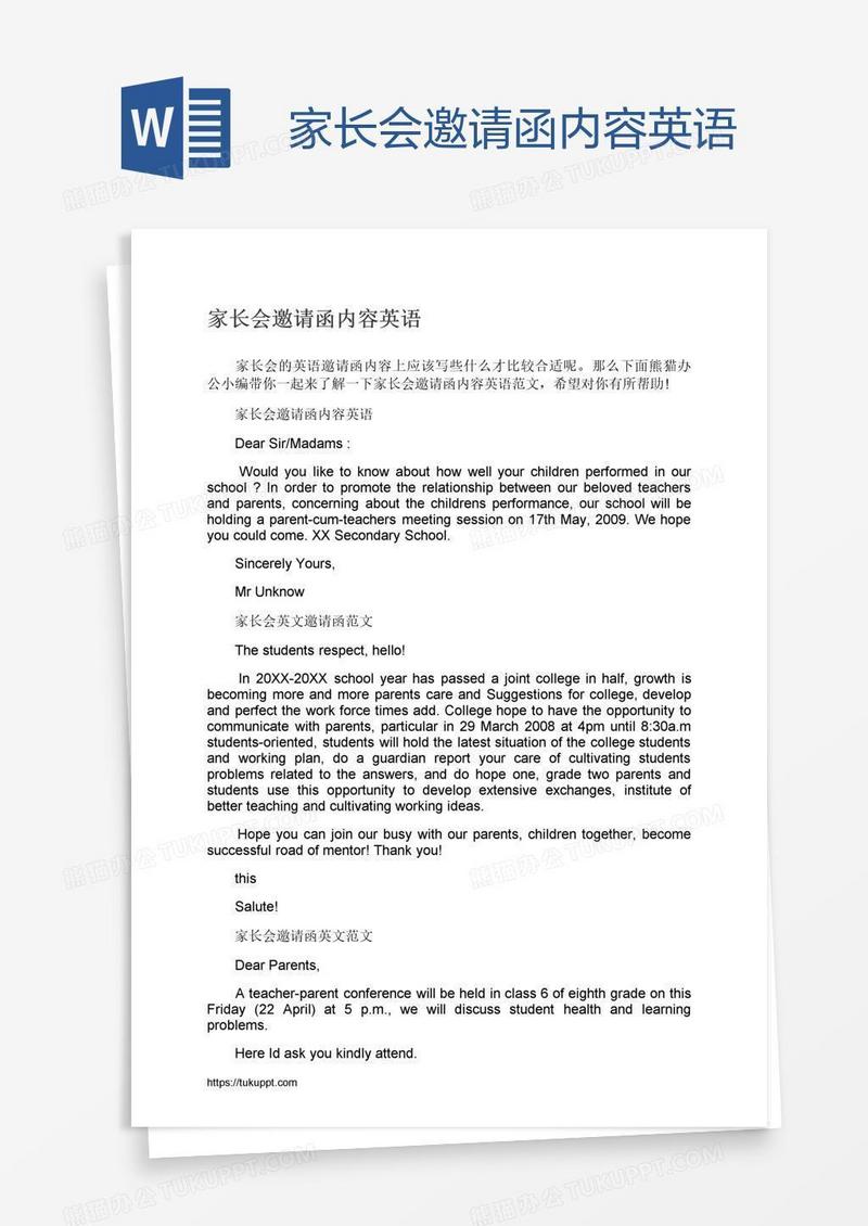 家长会邀请函内容英语