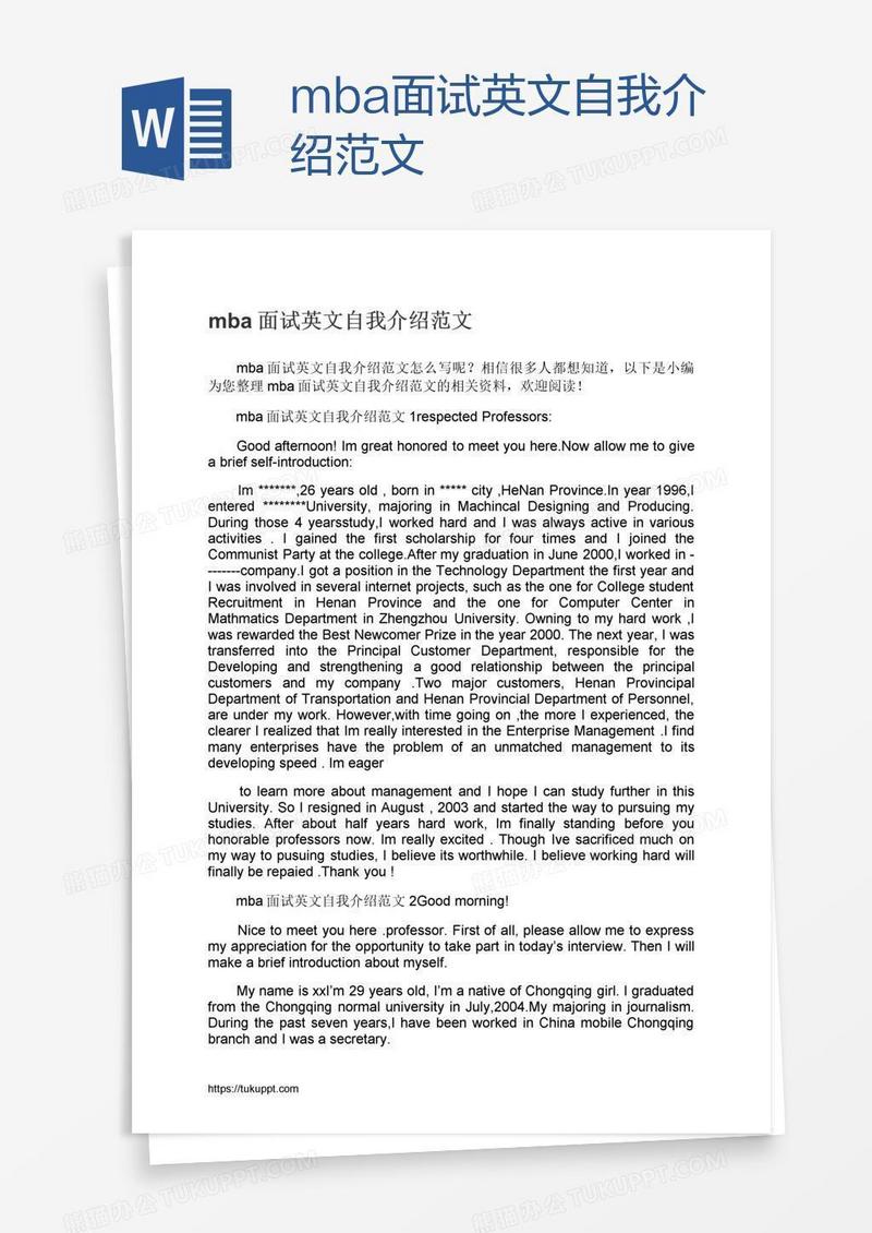 mba面试英文自我介绍范文
