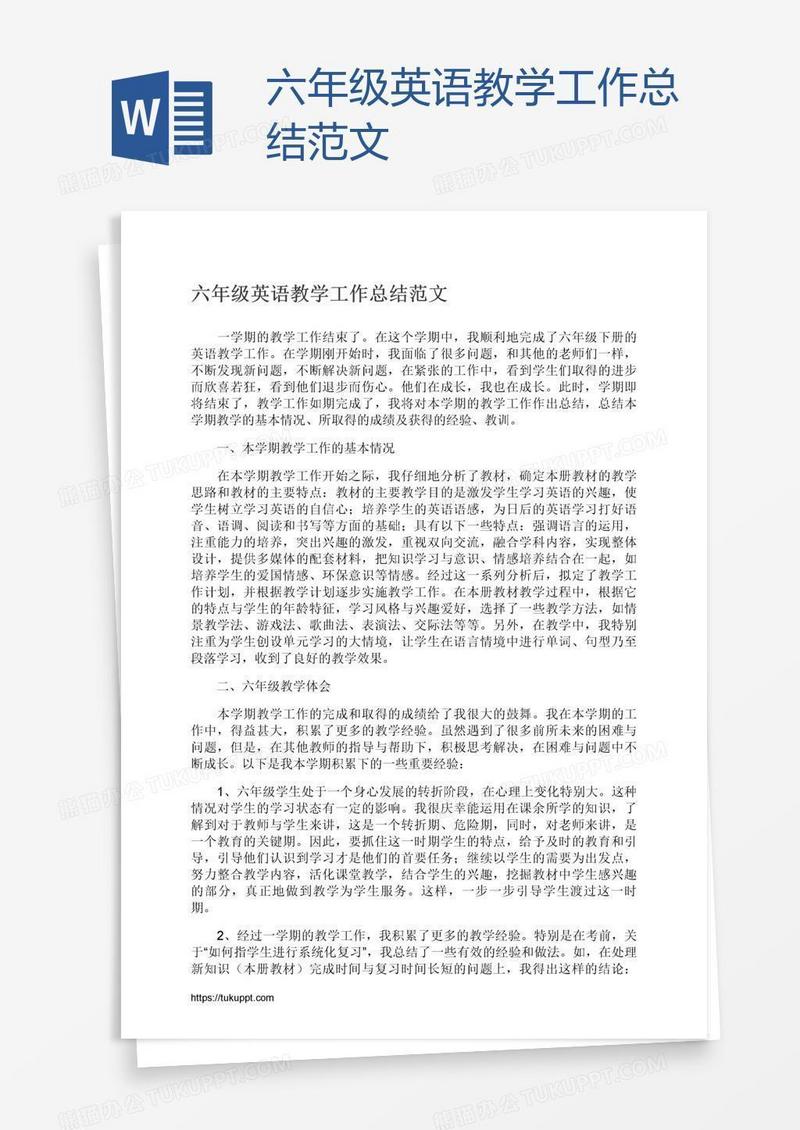 六年级英语教学工作总结范文