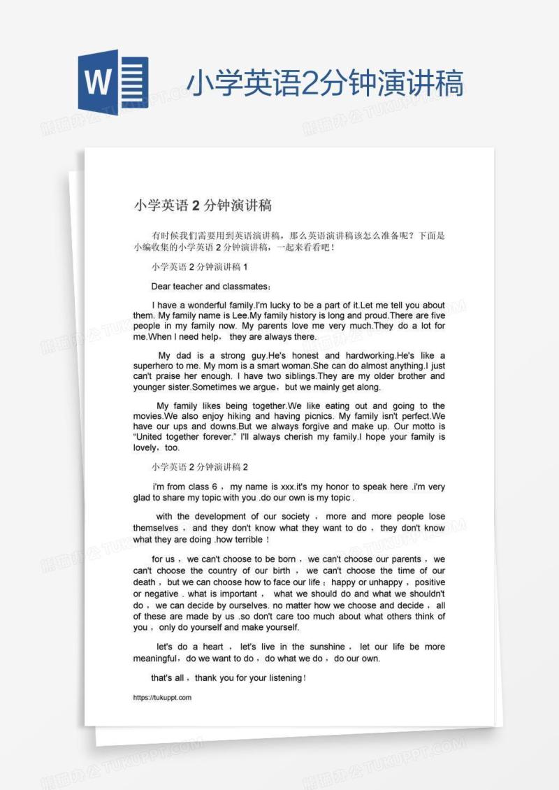 小学英语2分钟演讲稿