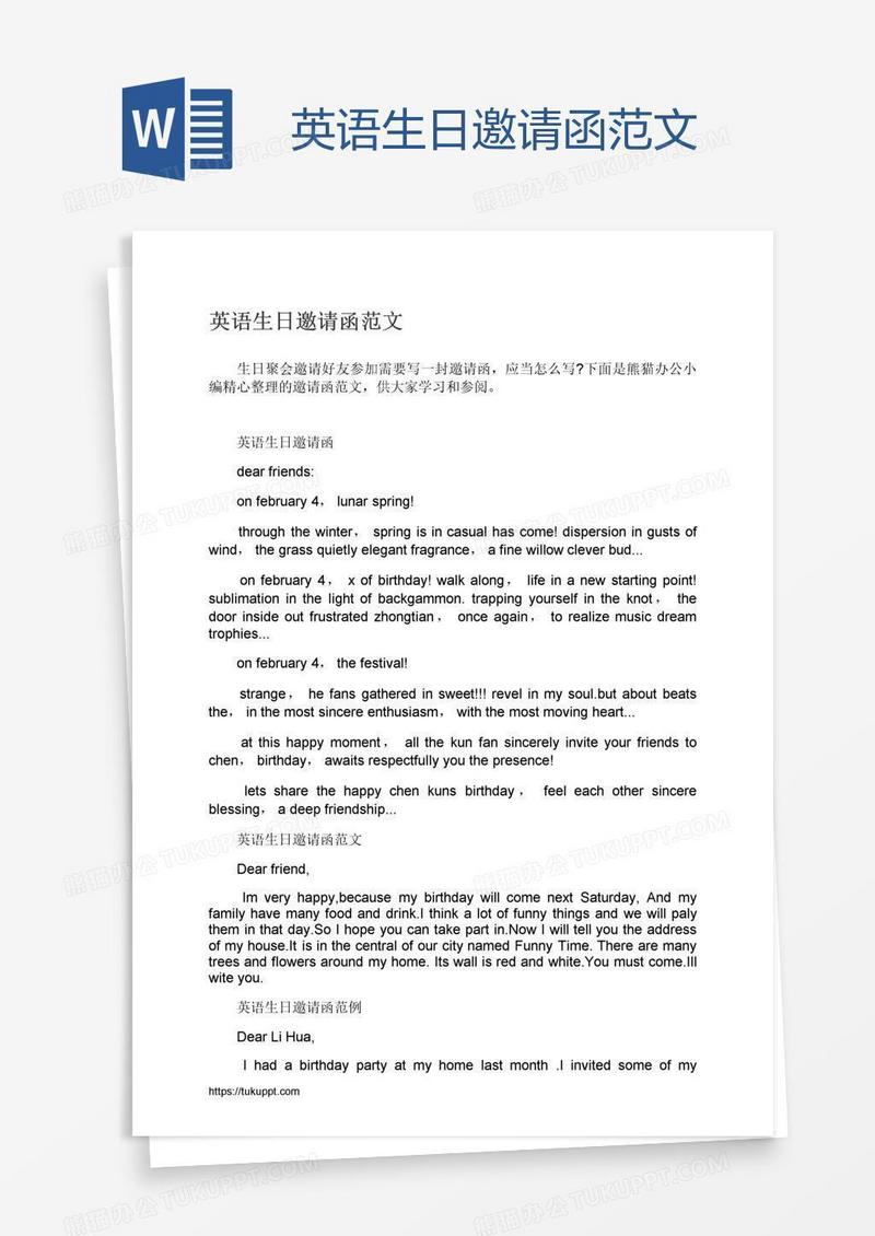 英语生日邀请函范文