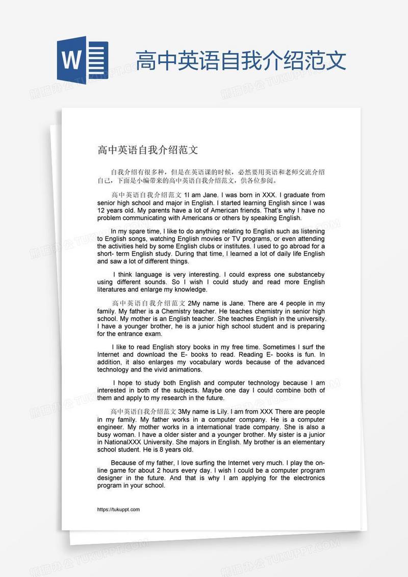 高中英语自我介绍范文