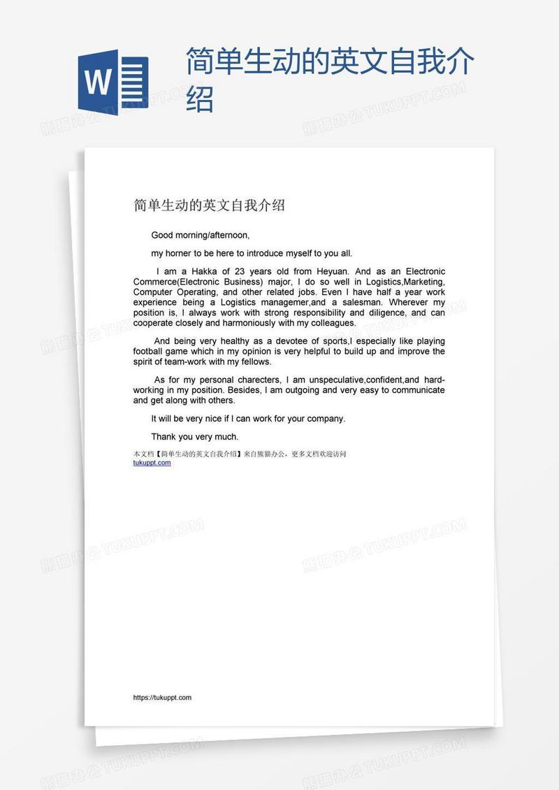 简单生动的英文自我介绍