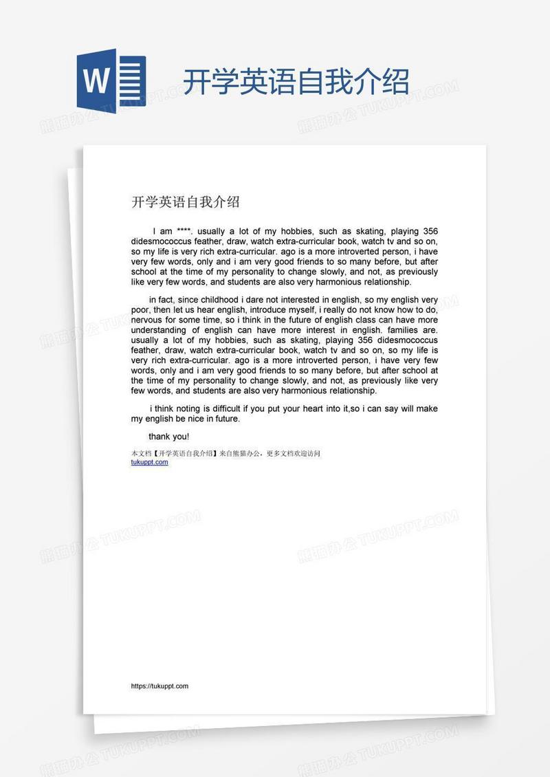 开学英语自我介绍