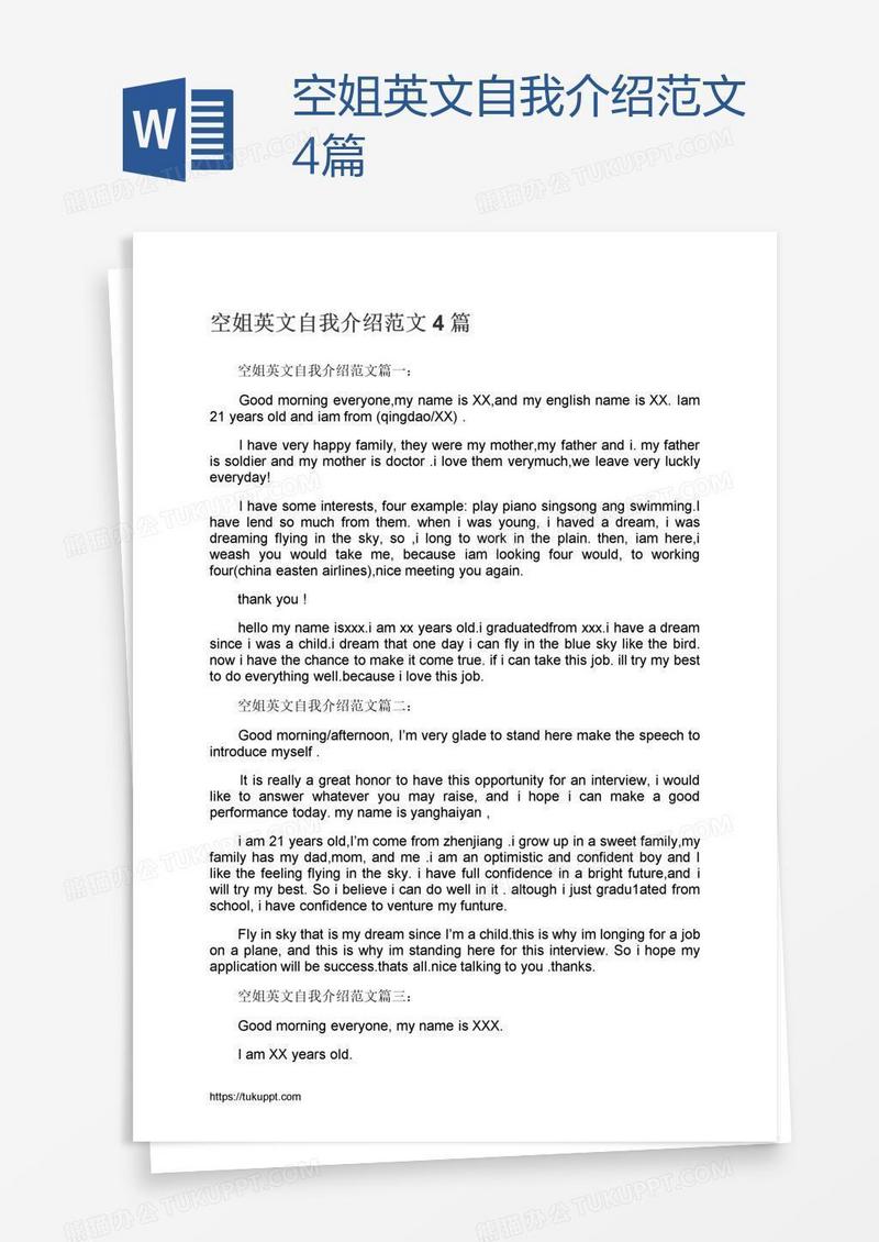 空姐英文自我介绍范文4篇