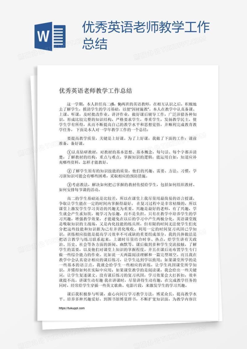 优秀英语老师教学工作总结
