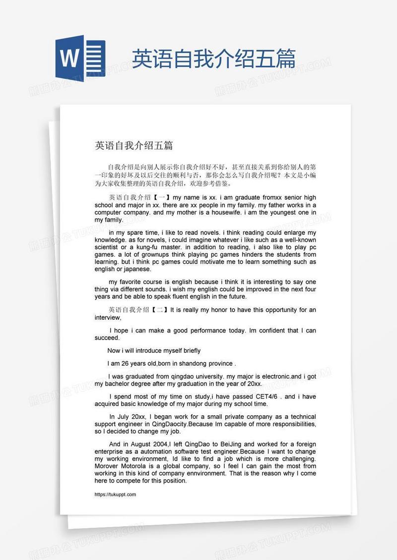英语自我介绍五篇