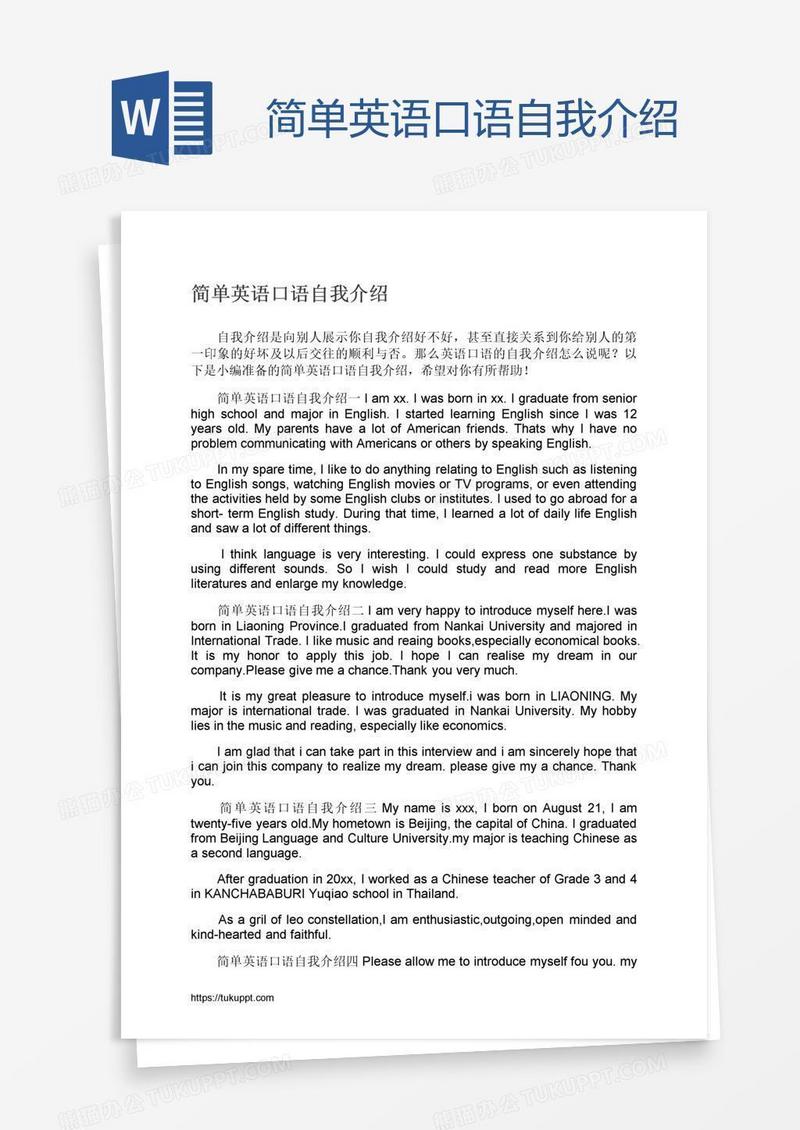 简单英语口语自我介绍