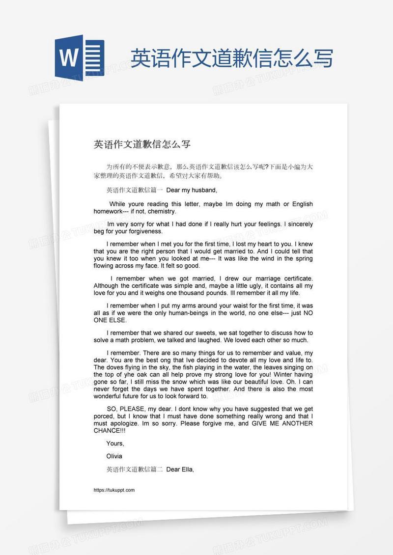 英语作文道歉信怎么写