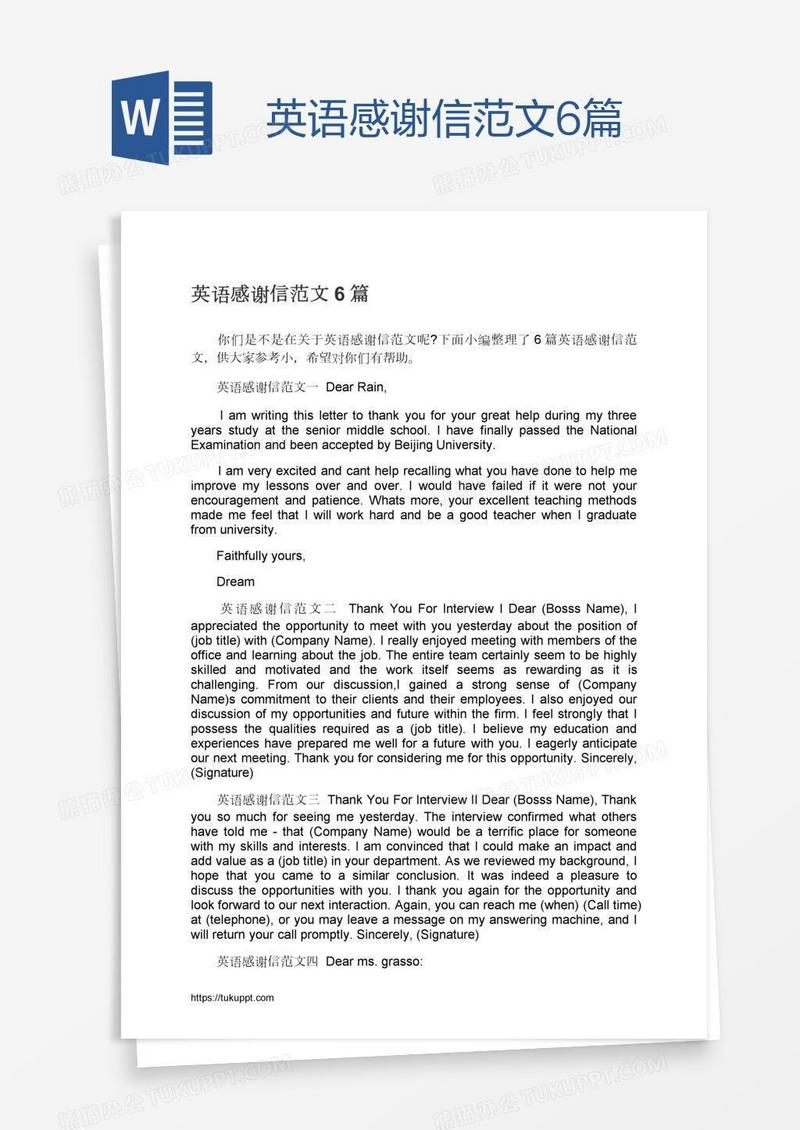 英语感谢信范文6篇