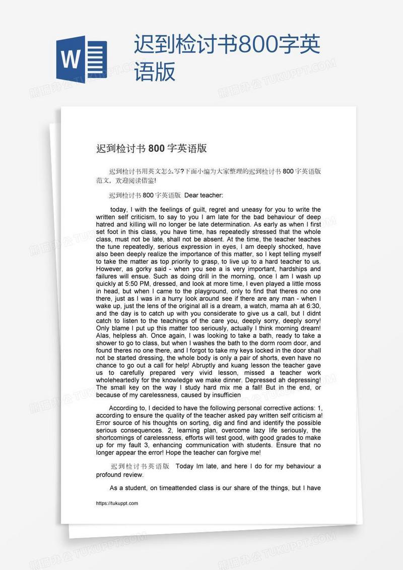 迟到检讨书800字英语版