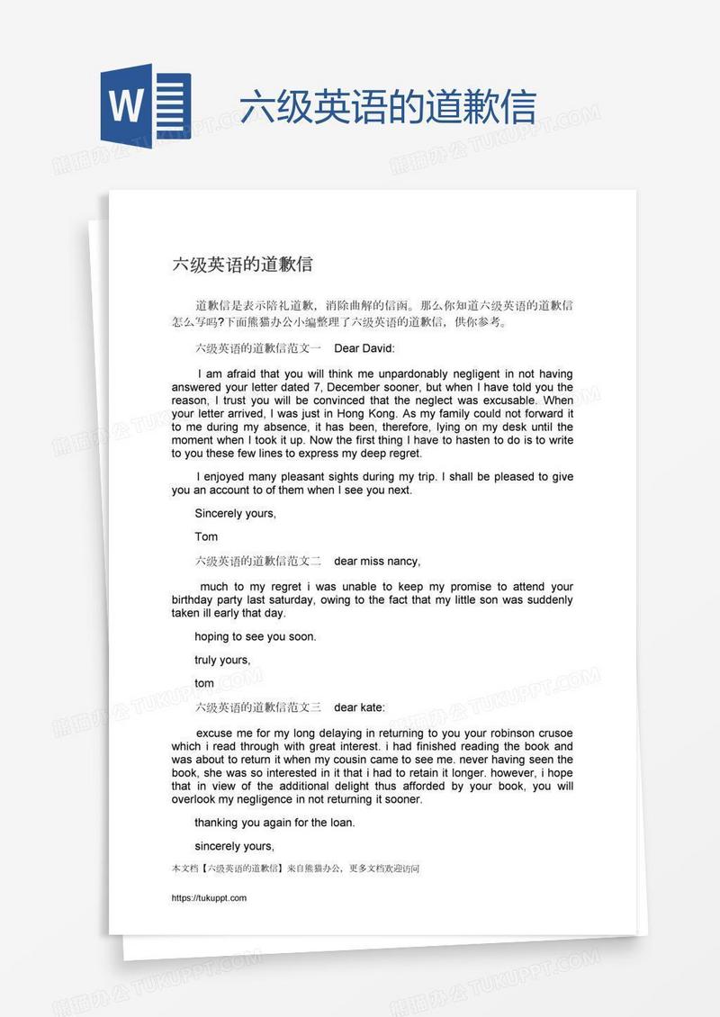 六级英语的道歉信