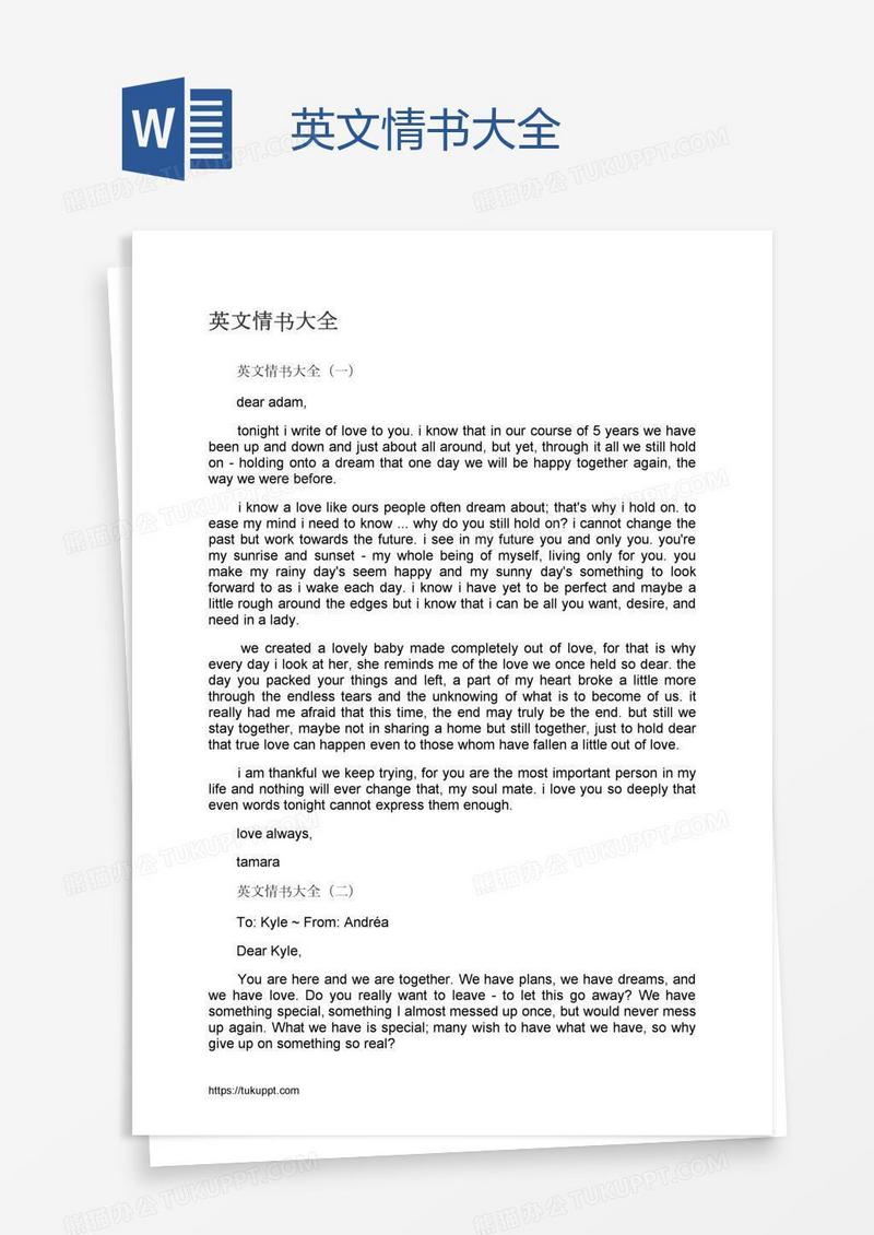 英文情书大全