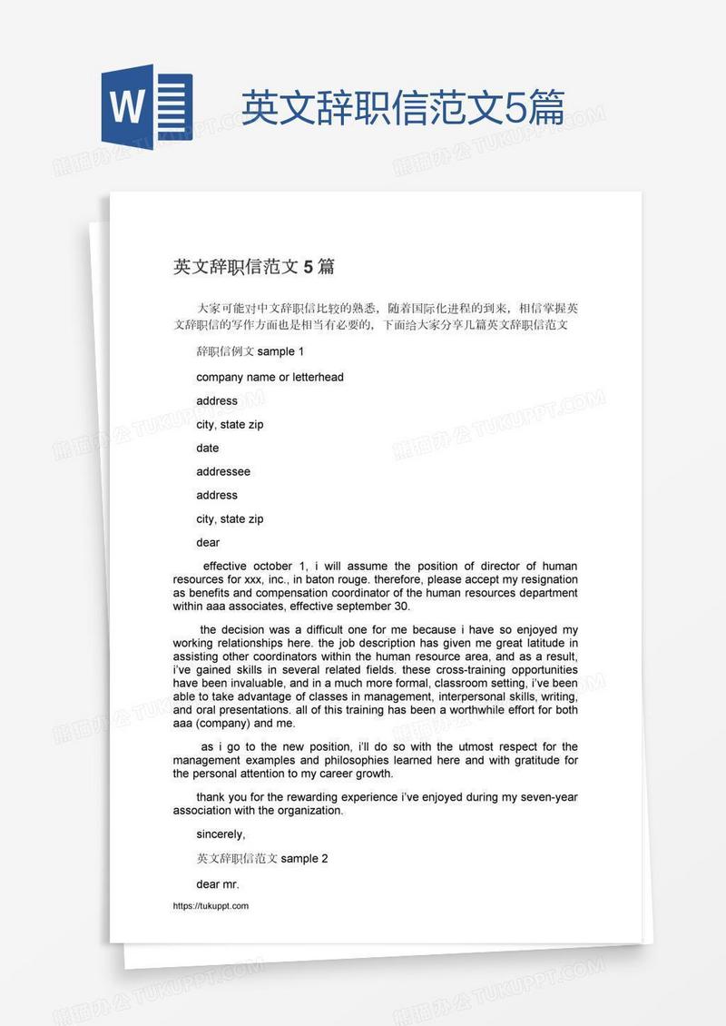 英文辞职信范文5篇