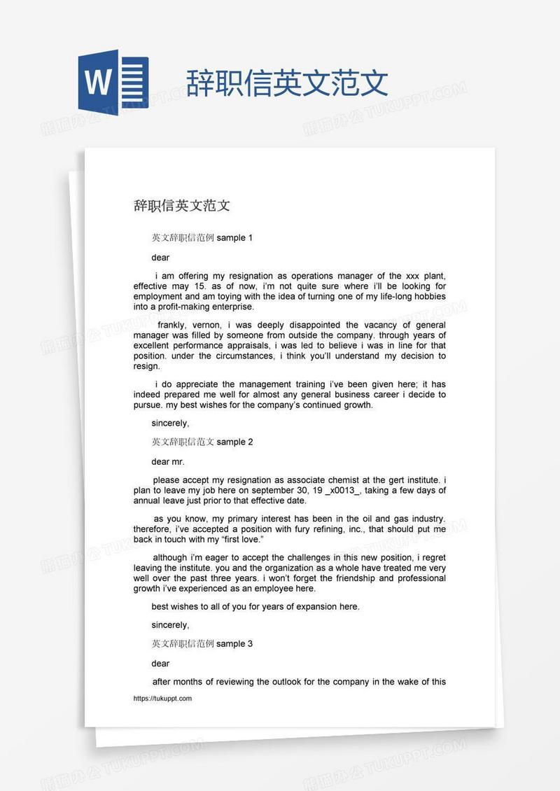 辞职信英文范文