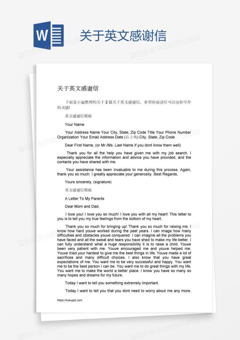 关于英文感谢信