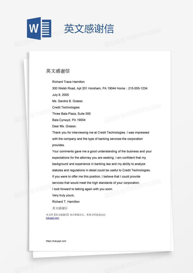 英文感谢信