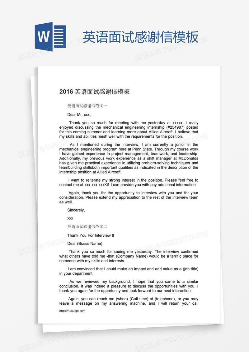 英语面试感谢信模板