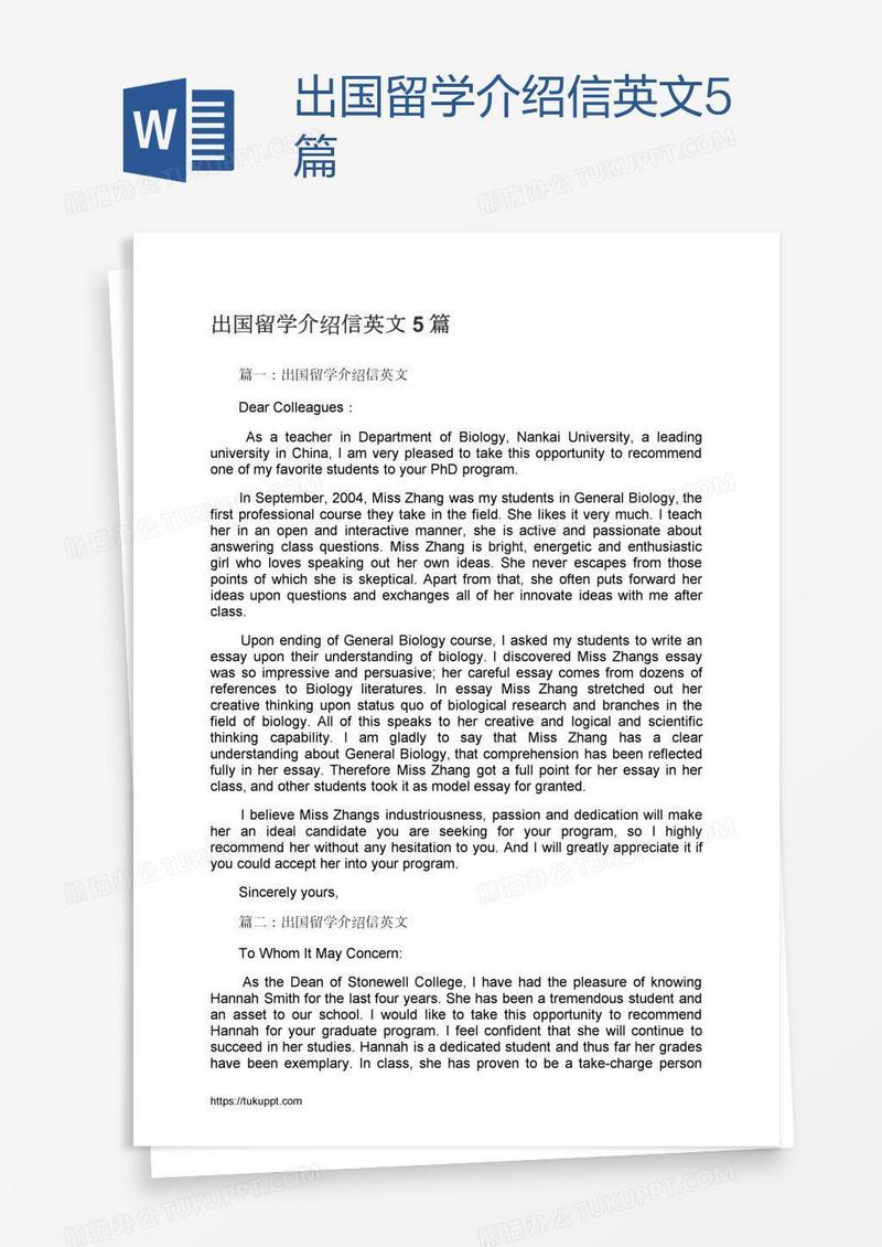 出国留学介绍信英文5篇
