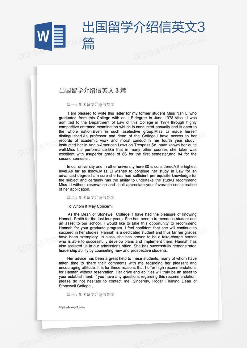 出国留学介绍信英文3篇