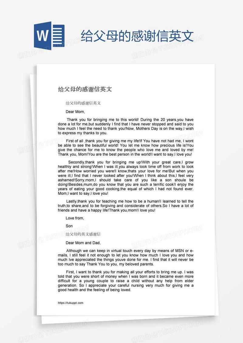 给父母的感谢信英文