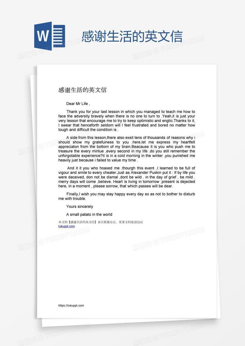 感谢生活的英文信