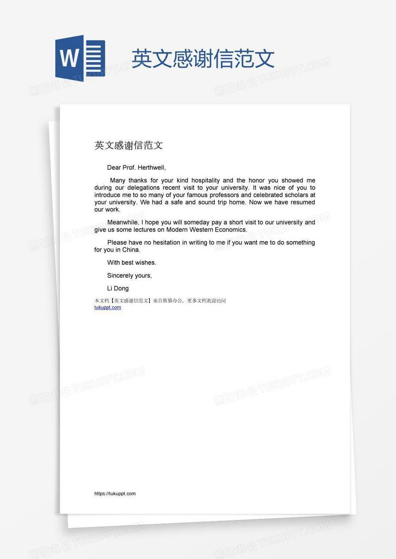 英文感谢信范文