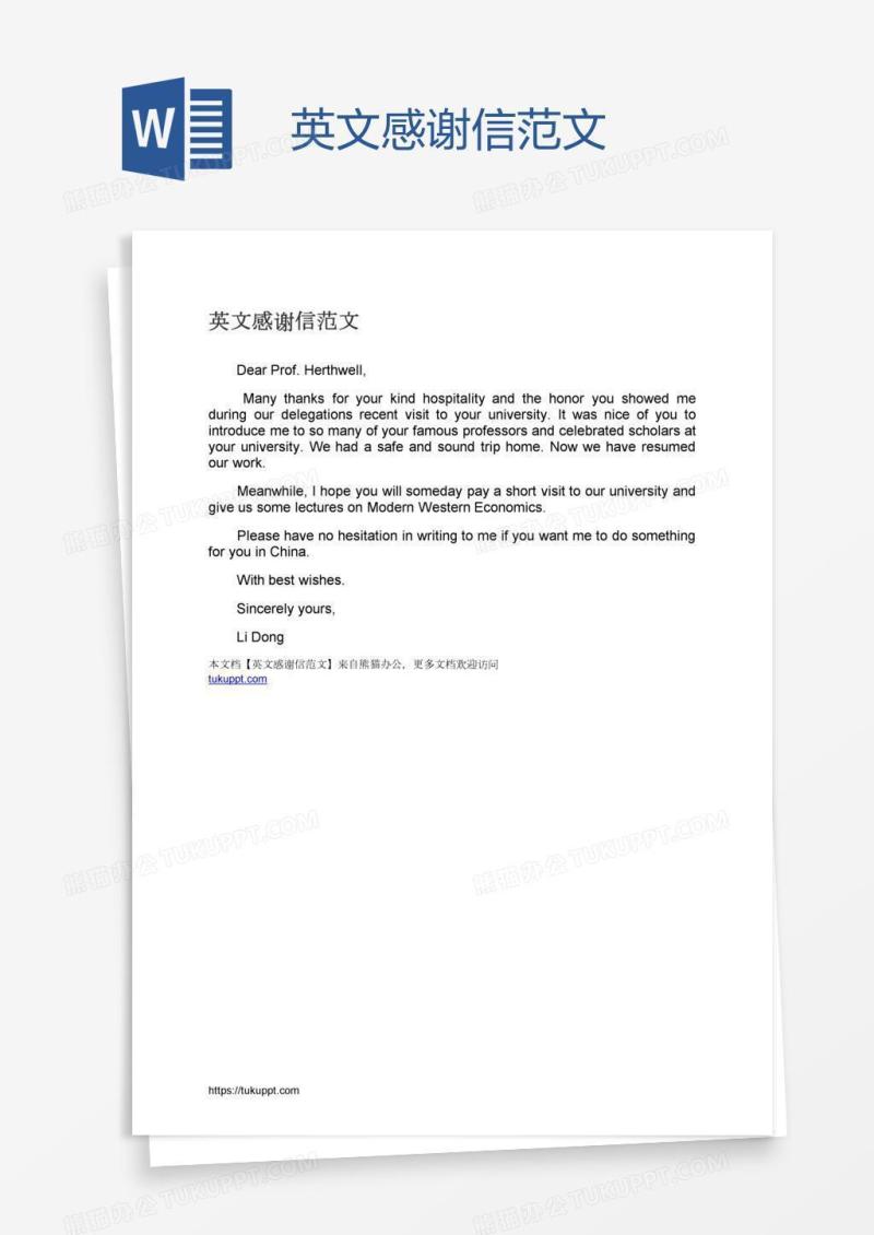 英文感谢信范文