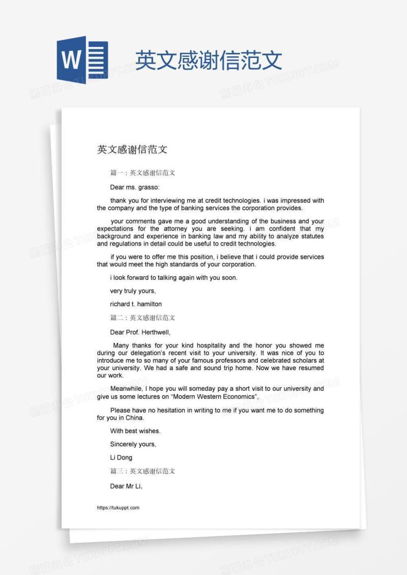 英文感谢信范文