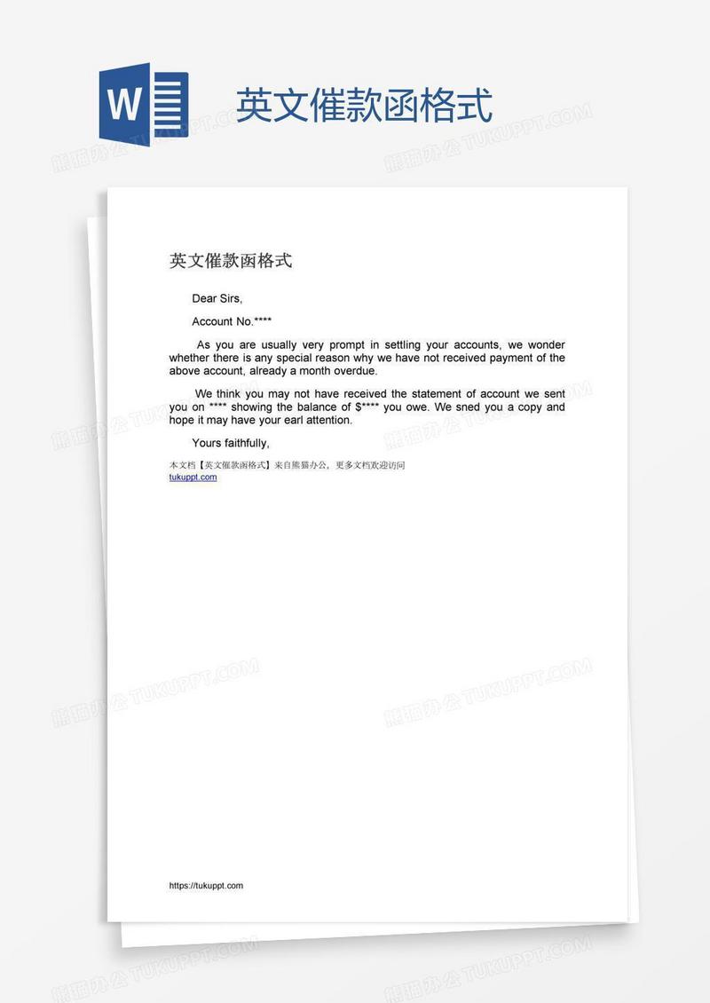 英文催款函格式