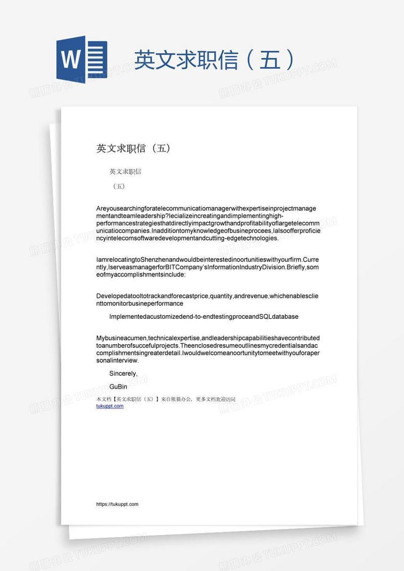 英文求职信（五）