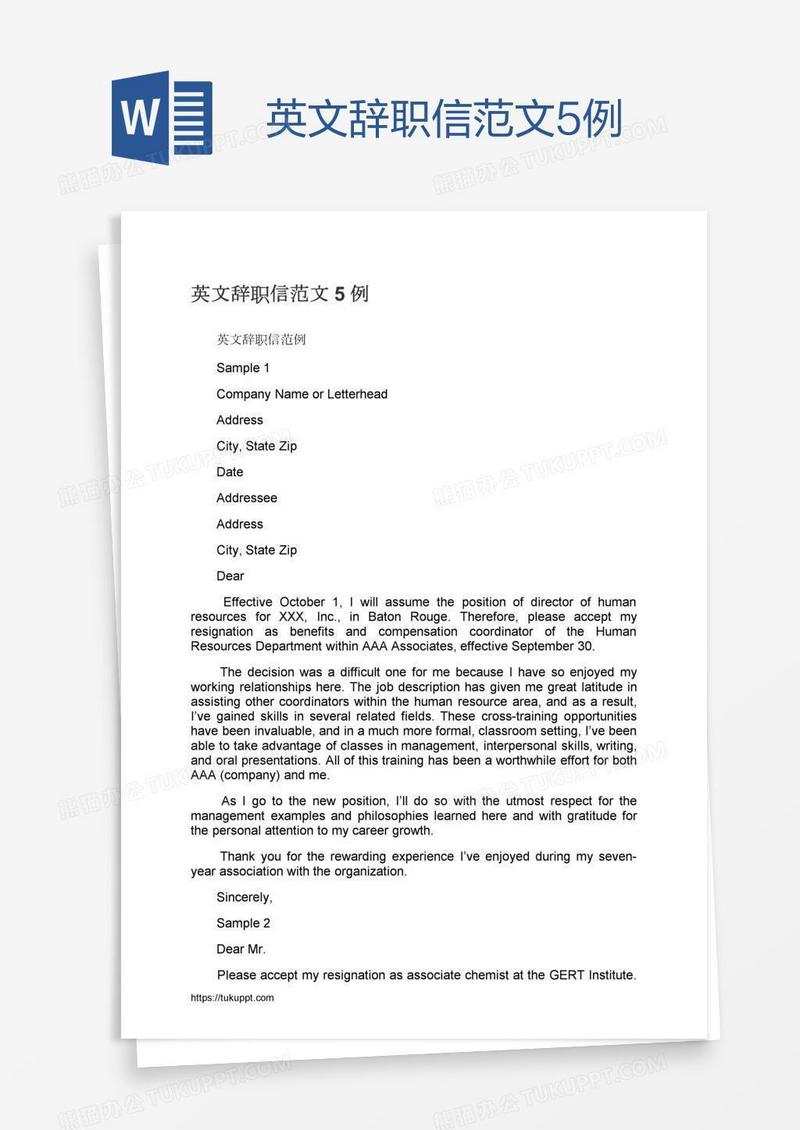 英文辞职信范文5例