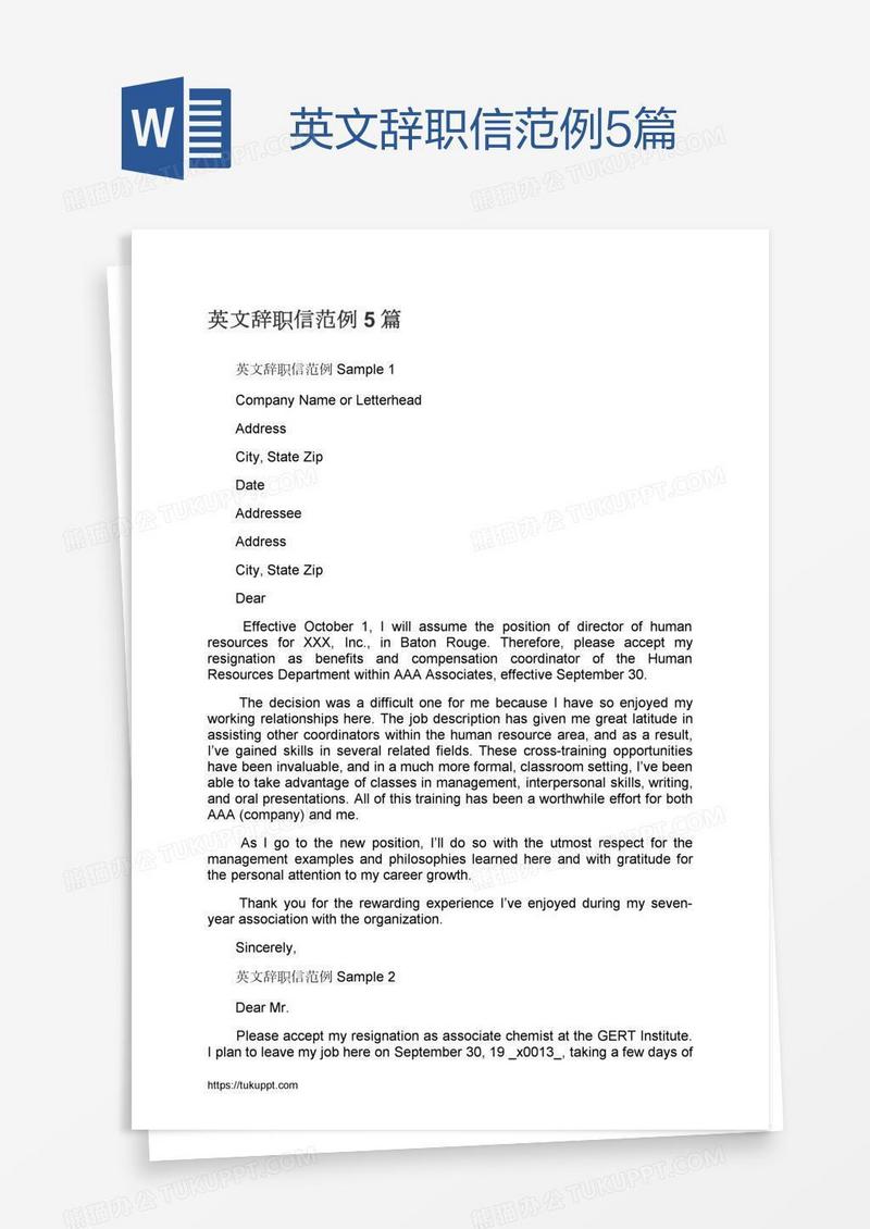 英文辞职信范例5篇