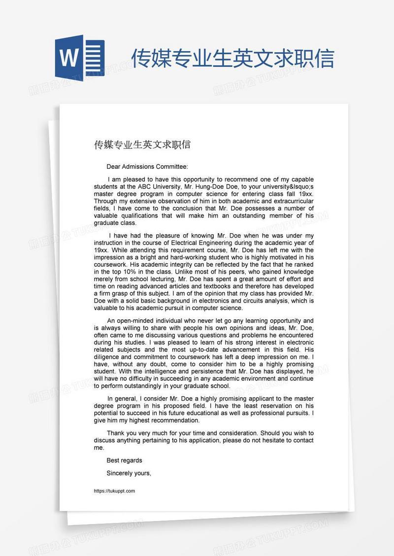 传媒专业生英文求职信
