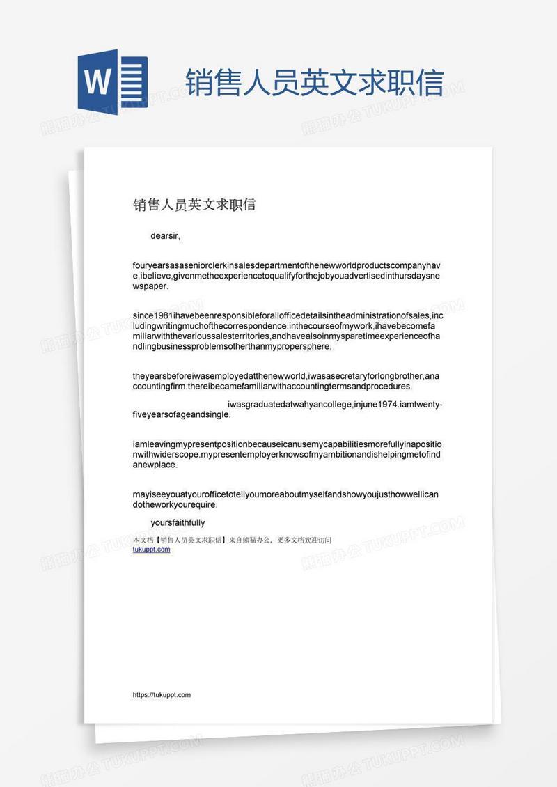 销售人员英文求职信
