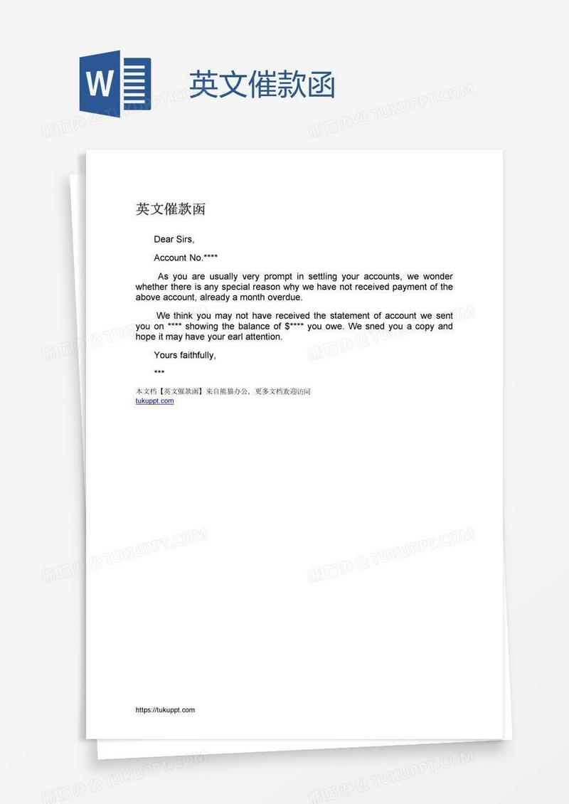 英文催款函